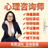 环球网校招标师_环球网校心理咨询师_环球网校心理咨询师怎么样