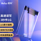 朗科（Netac）移动硬盘盒2.5英寸USB3.0 SATA串口笔记本台式外置壳固态机械ssd硬盘WH11 USB款