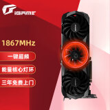 七彩虹（Colorful) iGame GeForce RTX 3060 Advanced OC 12G L 1867MHz GDDR6电竞游戏光追电脑独立显卡