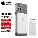 Apple苹果原装MagSafe外接电池无线磁吸移动电源充电宝适用iPhone1312promax 白色 苹果12/13手机全系列