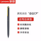 联想(Lenovo)笔形录音笔B628 32G智能专业微型高清远距降噪便携迷你 录音器 学习培训商务会议采访