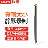 联想(Lenovo)笔形录音笔B628 32G智能专业微型高清远距降噪便携迷你 录音器 学习培训商务会议采访