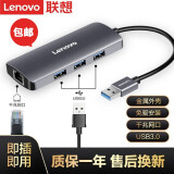 联想 USB3.0转千兆网口转RJ45有线网卡扩展坞转接头笔记本电脑USB3.0*3分线器 小新拯救者拓展坞 F1-U03