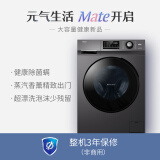 海尔（Haier)滚筒洗衣机全自动BLDC变频电机10KG大容量高温除菌除螨EG100MATE2S