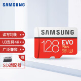 三星（SAMSUNG）128GB TF（MicroSD）存储卡 4K U3 C10 EVO升级版+ 读速100MB/s 支持4K 高速内存卡