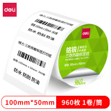 得力（deli）三防热敏标签打印纸不干胶电子面签标签打印纸电子称称码热敏标签打印纸单筒装新老款随机 100*50mm-960张（1卷/筒）ZG294