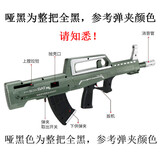 95式突击步抢橡胶 软弹抛壳玩具儿童训练机关枪男童绝地吃鸡软弹枪7-8