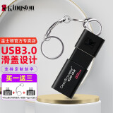 金士顿u盘 高速USB3.0 DT100G3电脑商务办公黑色 滑盖设计优盘 刻字定制U盘礼品 32G【双手机转接头+钥匙扣】