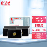 天威（PrintRite）LQ670K 五支装色带芯 适用EPSON LQ670K 670K+ 670K+T LQ680 680K+ 680PRO 660K色带