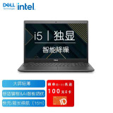 戴尔(DELL) Latitude 智锐 3510 15.6英寸 笔记本(i5-10210U 8G 512G MX230 2G FHD W10H 1年质保)