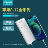 罗马仕sense6 22.5W超级快充 20000毫安时充电宝20W苹果PD 兼容18W 大容量移动电源适用于苹果安卓华为小米