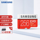 三星（SAMSUNG）256GB TF（MicroSD）存储卡 U3 C10 4K EVO升级版+内存卡 读速100MB/s 写速90MB/s赠SD适配器