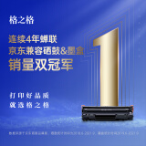 格之格S2011粉盒S2110 S1810墨盒双支装适用施乐S2220 S2420 S2320 S2520复印机 CT202873黑色墨粉盒粉筒