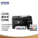 爱普生(EPSON) 墨仓式 L5198 彩色喷墨传真一体机（打印 复印 扫描 wifi 传真）