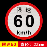 大客车限速100反光贴货车限速80警示标识限速60标志车贴反光贴纸 限速