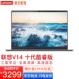 联想（Lenovo）V14 14英寸十代酷睿i3超轻薄高性能商务办公游戏学生网课手提笔记本电脑 标配丨i3-10110U 8G内存 256G固态 满血显卡 IPS全高清屏 精装升级 星空灰
