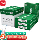 天章(TANGO)新绿天章70gA4打印纸 复印纸 中高品质款打印纸 500张/包 5包/箱(2500张)