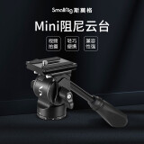 斯莫格 SmallRig 3259 mini液压阻尼云台CH10三脚架单反相机通用配件