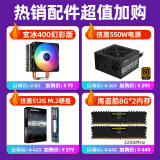 I5 10400F/11400/10600/11600KF搭技嘉B460/B560小雕CPU主板套装 10400F+B560M H 店长推荐