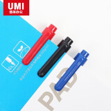 悠米(UMI)  经典小双头记号笔0.5/1.2mm S03102R 红
