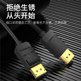 威迅（VENTION）DP线1.2版 4K60Hz高清DisplayPort公对公144Hz连接线 笔记本连接显示器视频线 1.5米 HACBG