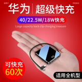 【全国次日达】HBR充电宝20000毫安时适用于苹果华为自带线大容量超薄小迷你快充移动电源1WmAh 快充版【超级快充丨四输出二输入可上飞机】绅士黑