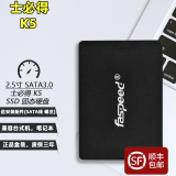 士必得/FaSpeed K5-256G/240G 台式机笔记本电脑2.5英寸 SSD固态硬盘 256G