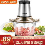 苏泊尔（SUPOR）绞肉机家用电动 不锈钢多能料理机 绞馅机碎肉搅肉机切菜辅食搅拌机JR05-300