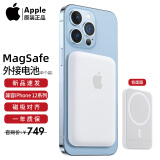 Apple苹果原装MagSafe外接电池无线磁吸移动电源充电宝适用iPhone1312promax 白色 苹果12/13手机全系列