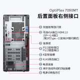 戴尔（DELL） Optiplex 7090MT 7080MT商用i7绘图设计师游戏办公台式电脑主机 全国联保 3年保修 定制 i7-11700 办公热门 16G 256G+1T 集显