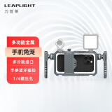 LEAPLIGHT力普莱全金属手机通用兔笼vlog拓展框支架平衡稳定手持拍照摄影手柄配件手机蓝牙助拍器 LYS30手机兔笼