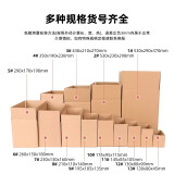 上海国大专用 小号纸箱(300*200*200mm)5层加硬