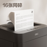 得力 电动工具【G系多款可选】日常办公商务碎纸工具 GA430碎纸机白色4级16张23L2小时 商务办公碎纸机