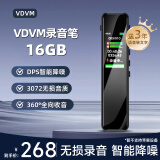 VDVM录音笔16GB (W5279-16g) 黑色