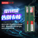 联想（Lenovo) 8G 2666 DDR4 台式机内存条