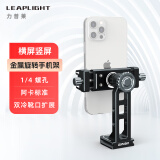 LEAPLIGHT力普莱金属旋转手机夹横竖拍三脚架通用固定夹直播万向桌面支架铝合金云台阿卡夹座 暗夜黑手机架