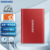 三星（SAMSUNG） 1TB Type-c USB 3.2 移动固态硬盘（PSSD） T7 红色 NVMe传输速度1050MB/s 超薄时尚