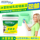 沐萱 內墻凈味環保乳膠漆水性涂料墻面防潮彩色漆自刷白墻翻新可調色乳膠漆 白色 2.5L