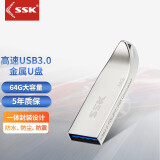 SSK飚王USB3.0 U盘 银色 FDU300 金属外壳 高速读写 64GB 【USB3.0高速传输】