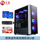 宁美-魂-启航 i5 10400F/GT1030/GTX1050Ti/8G内存/256GSSD游戏台式组装电脑主机/UPC