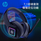 惠普（HP） H1G专业版游戏耳机头戴式电脑耳麦7.1立体环绕声吃鸡电竞台式笔记本耳机麦克风带线控 H1G【单USB黑色】