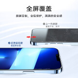 亿色 苹果13钢化膜iPhone13Pro Max/mini手机膜 全覆盖高清绿光防爆防指纹玻璃贴膜 苹果13/13pro高清钢化膜-2片装