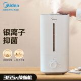 美的（Midea）加湿器卧室家用办公室桌面 低噪空气加湿 银离子材质 上加水4.5L大容量 3G40A