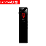 联想(Lenovo)录音笔B610 8G微型专业高清远距声控降噪 超长待机录音器学生学习商务采访会议培训