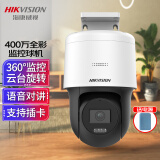 海康威视HIKVISION监控摄像头400万高清全彩摄像机室内室外POE云台旋转语音对讲可插卡手机远程3Q140MY-TE