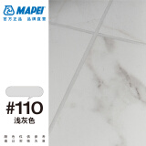 馬貝（MAPEI）環氧填縫劑 141耐酸耐堿易清洗啞光 #110淺灰色 【5kg】