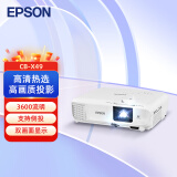 愛普生（EPSON）CB-X49 投影機 投影儀辦公 培訓(xùn)（3600流明 HDMI高清接口 3LCD 支持側(cè)面投影）