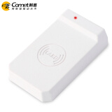 科密 CM-810C 发卡器 读卡器 会员卡IC卡食堂消费卡门禁卡考勤卡发卡器 USB接口感应器（适用云版消费机）