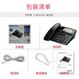 飞利浦(PHILIPS）电话机座机 固定电话 办公家用 来电显示 双接口 免电池 CORD118黑色 办公伴侣 一年质保