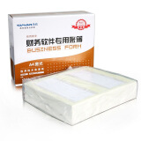 西玛（SIMAA）西玛黄SKPJ101用友凭证纸210*127mm 金额记账凭证打印纸 SKPJ101 2000份/箱